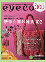 Dogeared Press - Eyeco Magazine